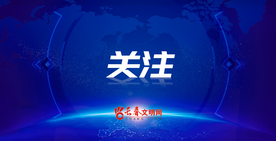 关注.jpg