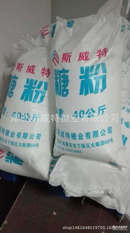 高品質食用糖批發(fā)采購指南 廠家直供與日用百貨一體化銷售