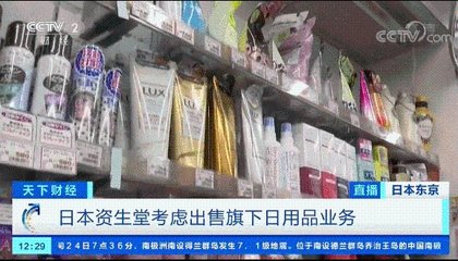 日用品業(yè)務變賣背后 行業(yè)巨頭為何頻頻撐不住？