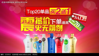 免費(fèi)下載日用品淘寶促銷海報(bào)PSD素材，編號(hào)2232012盡在紅動(dòng)網(wǎng)
